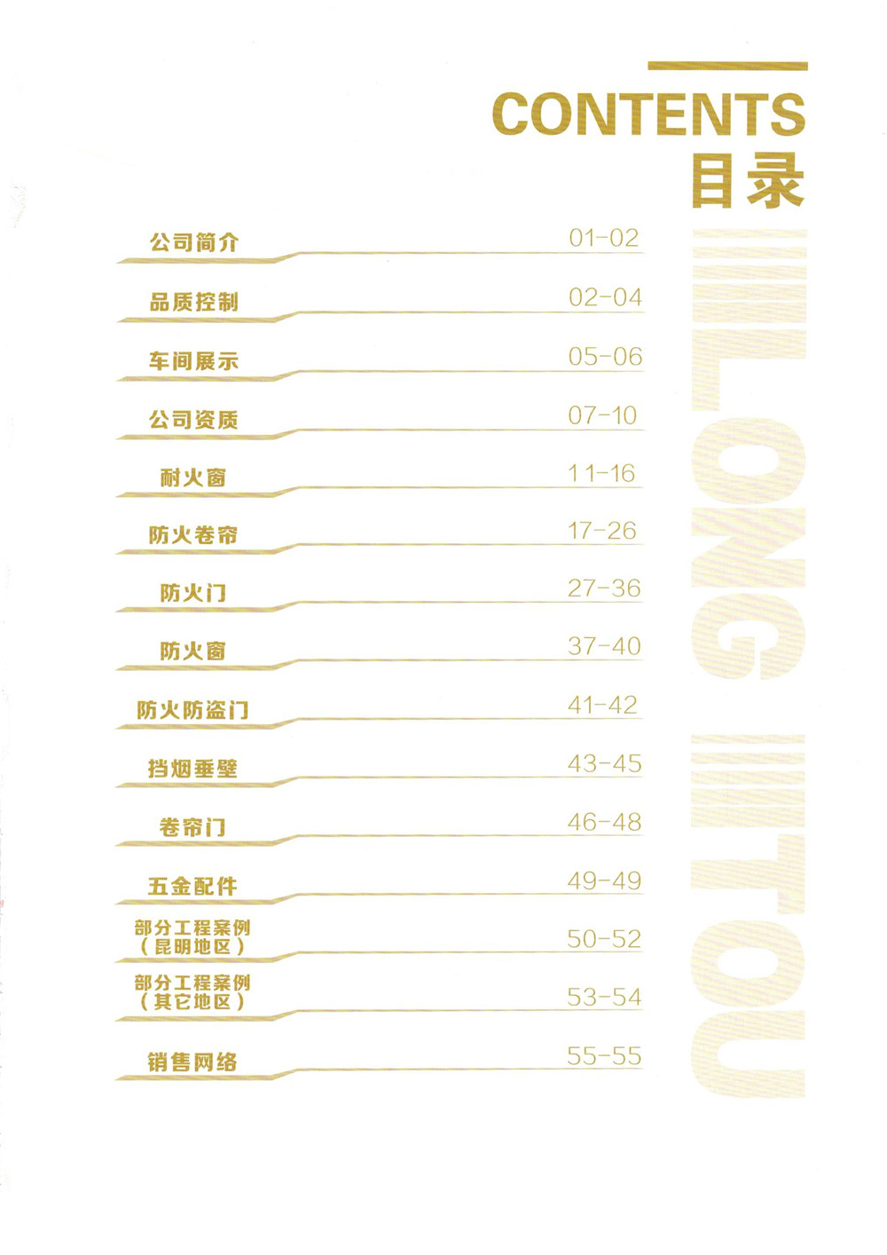 云南防火窗